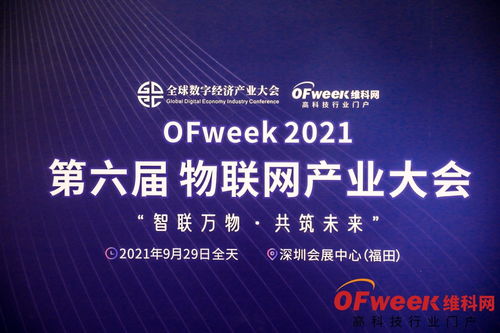 豪威集團(tuán)榮獲OFweek 2021物聯(lián)網(wǎng)行業(yè)創(chuàng)新技術(shù)產(chǎn)品大獎